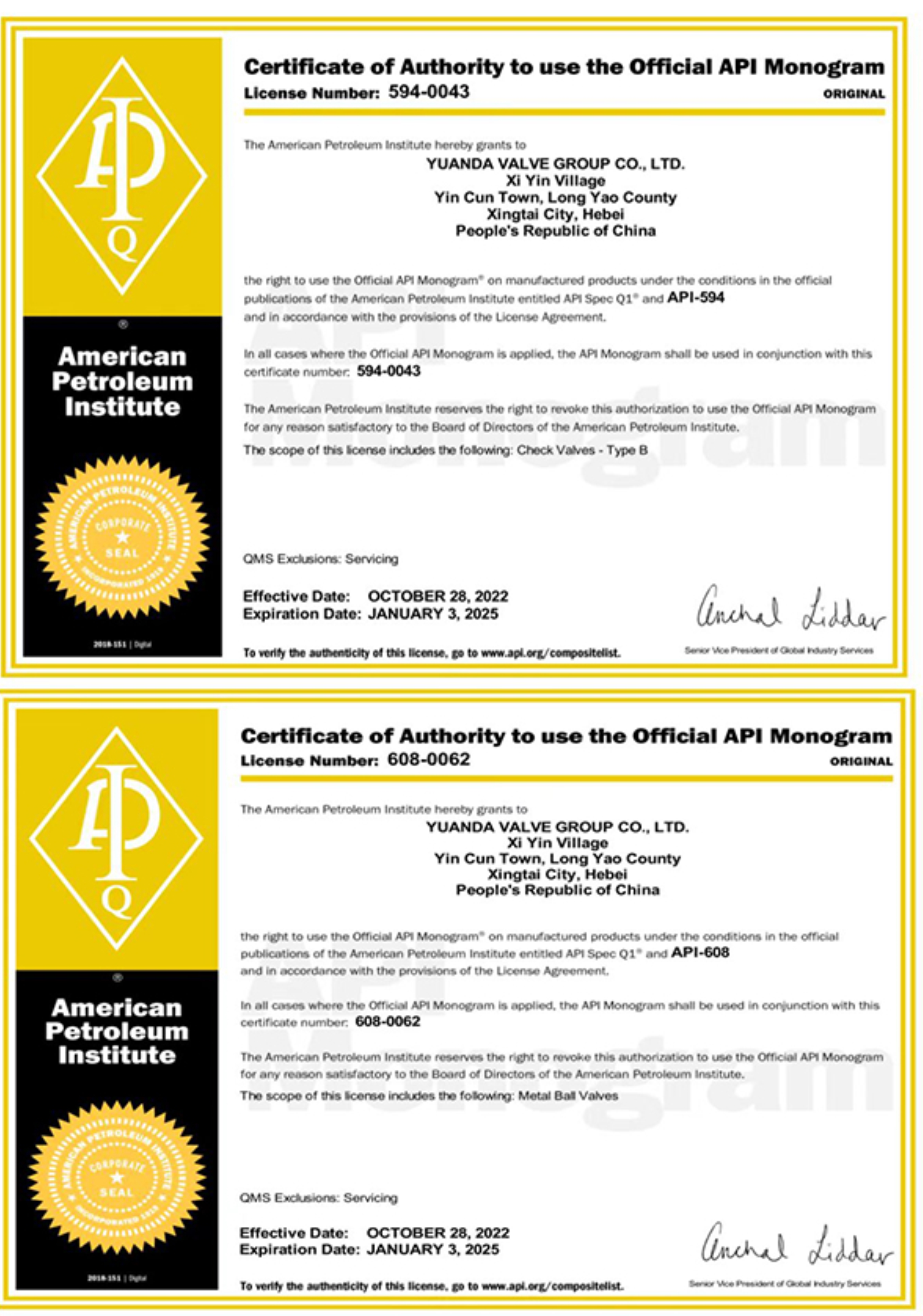 Сертификат API Американского нефтяного института API 600