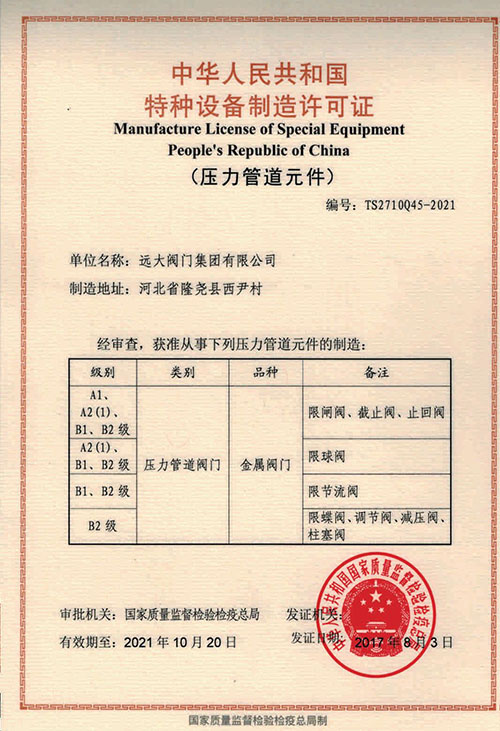 Лицензия на изготовление спецтехники КНР